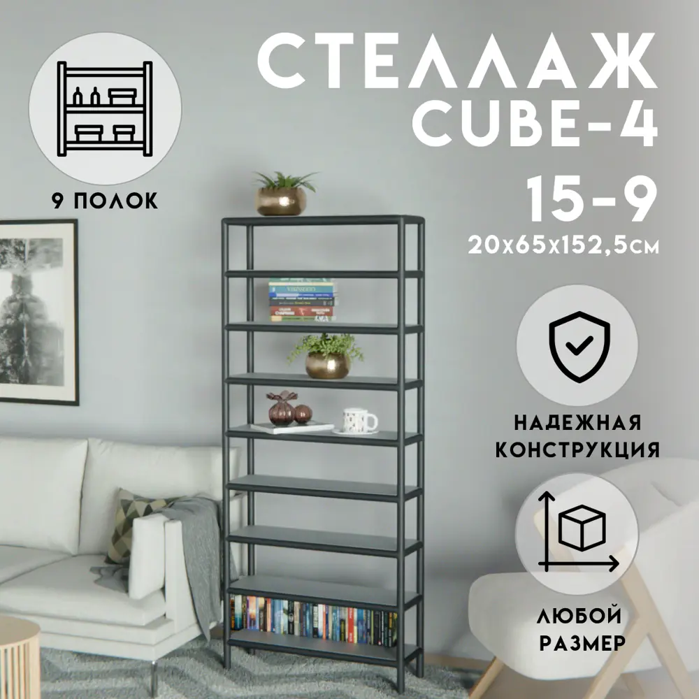 Стеллаж с полками Delta-loft 65x152.5x20 см металл/пластик цвет черный ✳️  купить по цене 12299 ₽/шт. в Новороссийске с доставкой в интернет-магазине  Леруа Мерлен