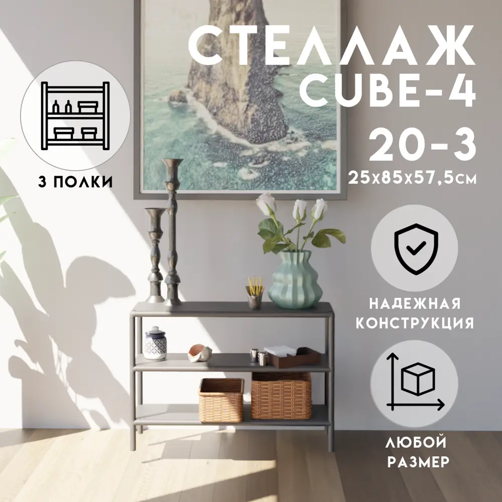 Стеллаж с полками Delta-loft 85x57.5x25 см металл/пластик цвет черный ✳️  купить по цене 4699 ₽/шт. в Волгограде с доставкой в интернет-магазине  Леруа Мерлен