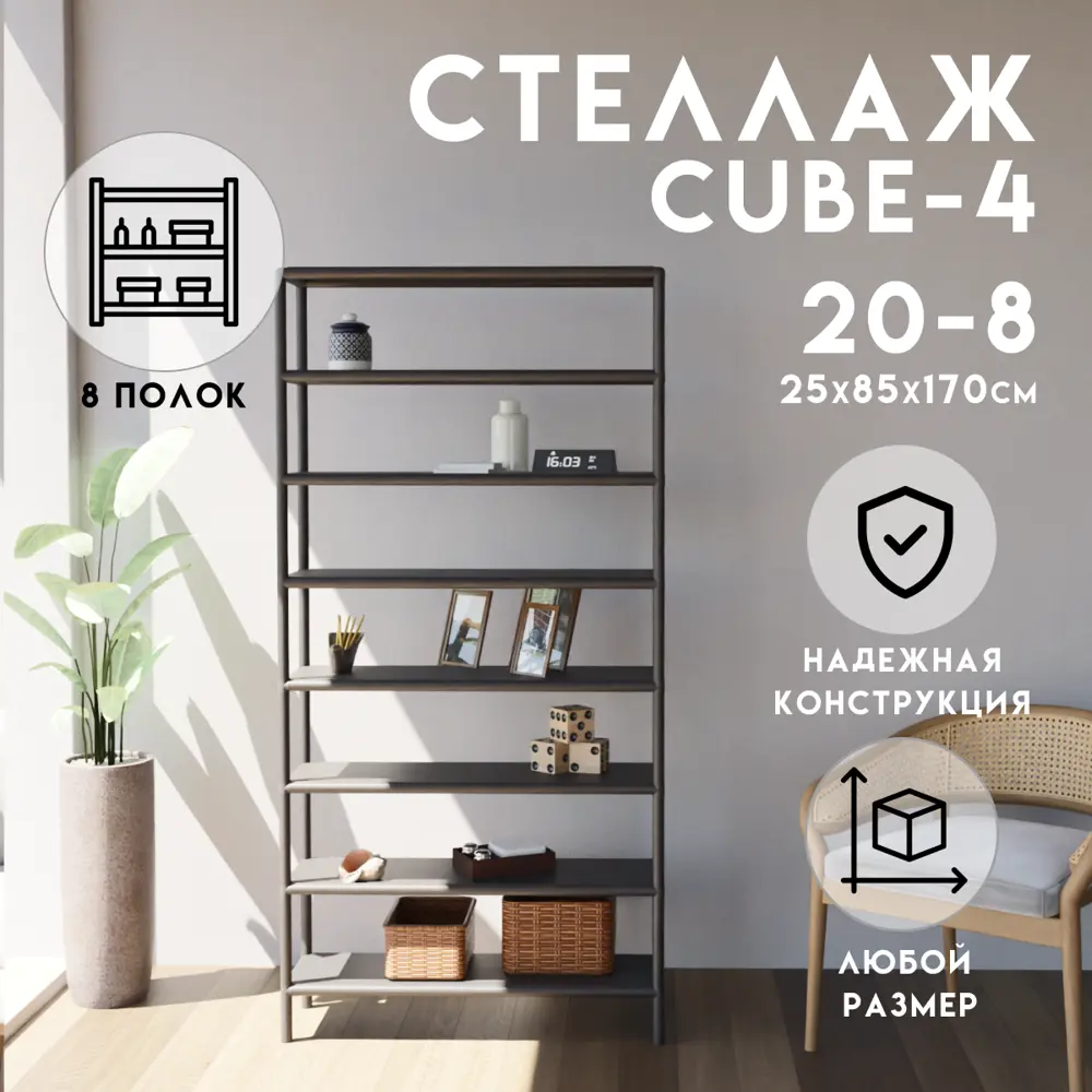 Стеллаж с полками Delta-loft 85x170x25 см металл/пластик цвет черный ✳️  купить по цене 13197 ₽/шт. в Новокузнецке с доставкой в интернет-магазине  Лемана ПРО (Леруа Мерлен)