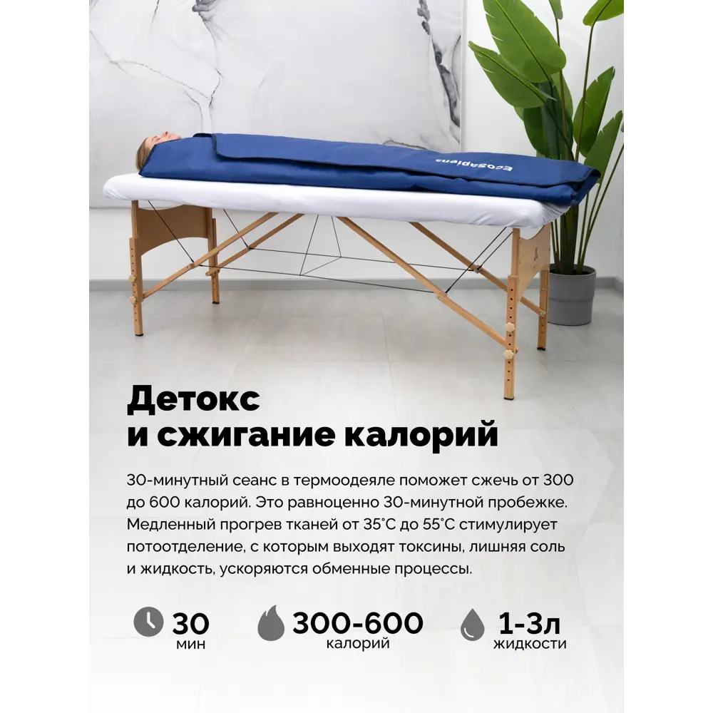 Электроодеяло EcoSapiens Infrasauna, 9 режимов, 220x180 см по цене 9990  ₽/шт. купить в Пензе в интернет-магазине Леруа Мерлен