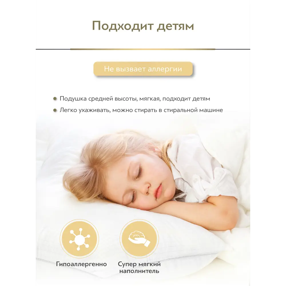 Комплект из 2 подушек Classic by T Relax 70x70 см, полиэфирное волокно,  лебяжий пух по цене 3980 ₽/шт. купить в Ульяновске в интернет-магазине  Леруа Мерлен