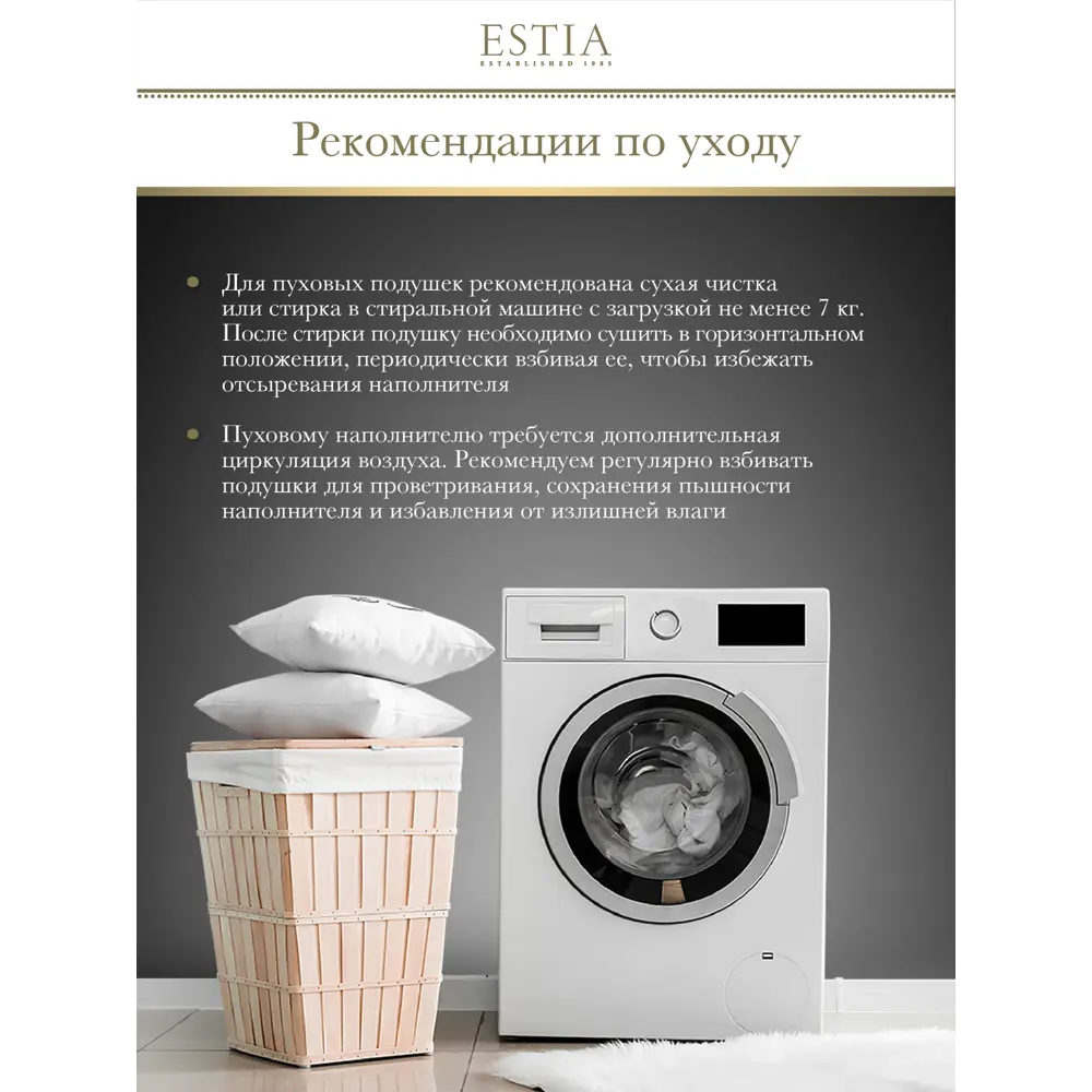 Комплект из 2 подушек Estia Аоста 70x70 см, пух ✳️ купить по цене 33980  ₽/шт. в Архангельске с доставкой в интернет-магазине Леруа Мерлен