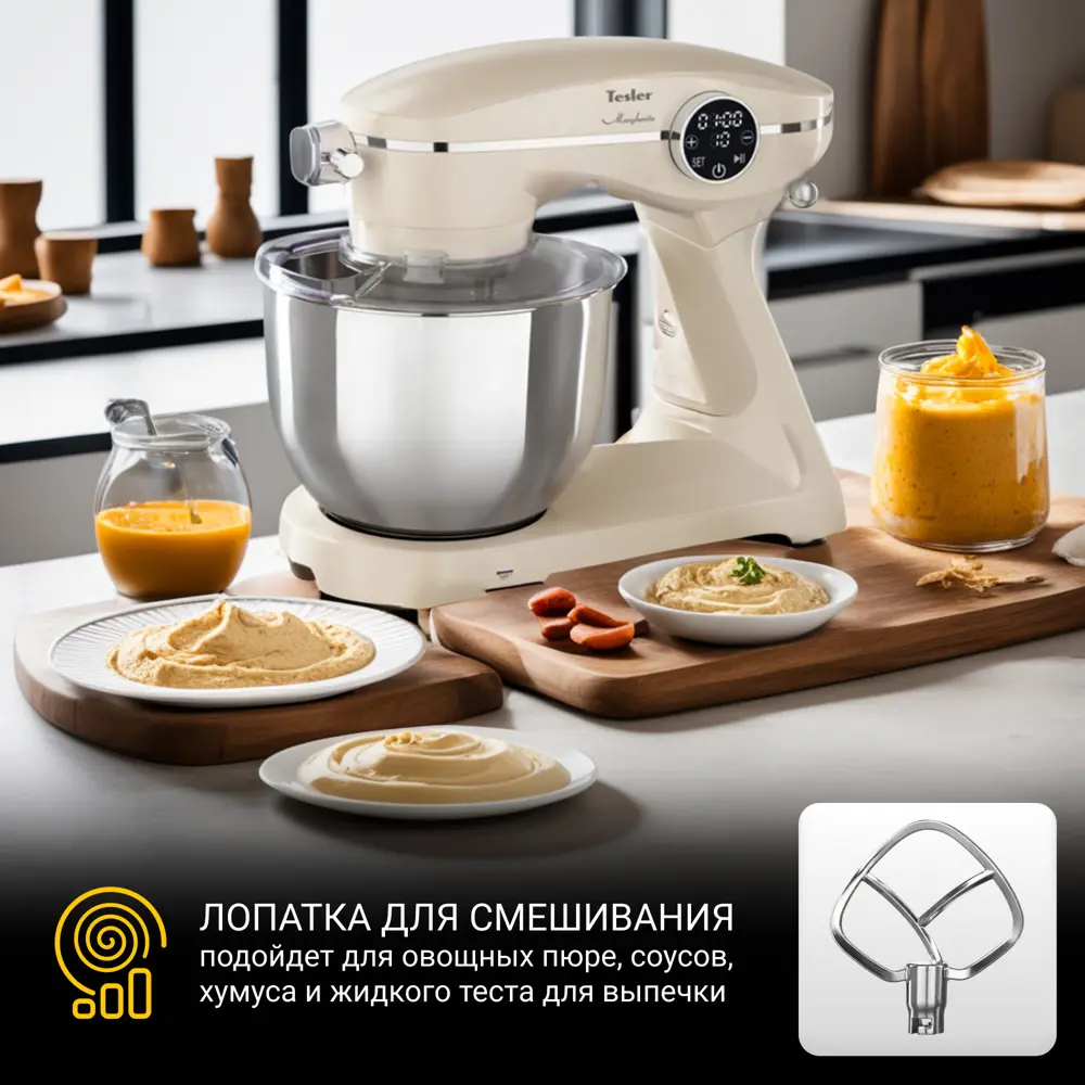 Планетарный миксер Tesler KM-1860 1800 Вт цвет бежевый ✳️ купить по цене  21990 ₽/шт. в Ульяновске с доставкой в интернет-магазине Леруа Мерлен