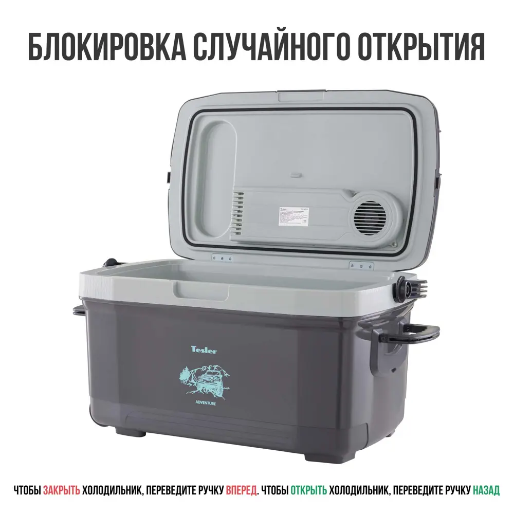 Термоэлектрический автохолодильник Tesler TCF-4512 66.5x39 см цвет серый ✳️  купить по цене 16690 ₽/шт. в Москве с доставкой в интернет-магазине Леруа  Мерлен