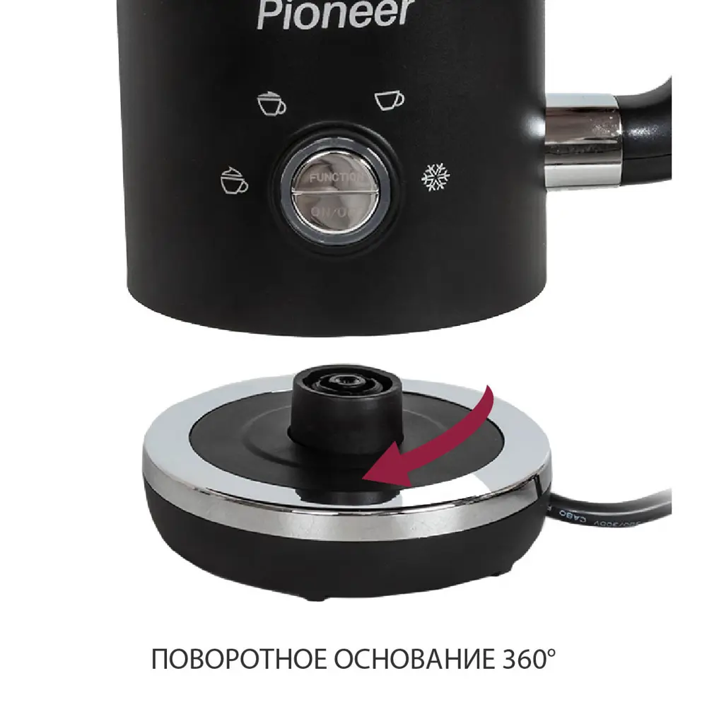 Вспениватель молока Pioneer MF104 500 Вт цвет черный ✳️ купить по цене 3690  ₽/шт. в Москве с доставкой в интернет-магазине Леруа Мерлен