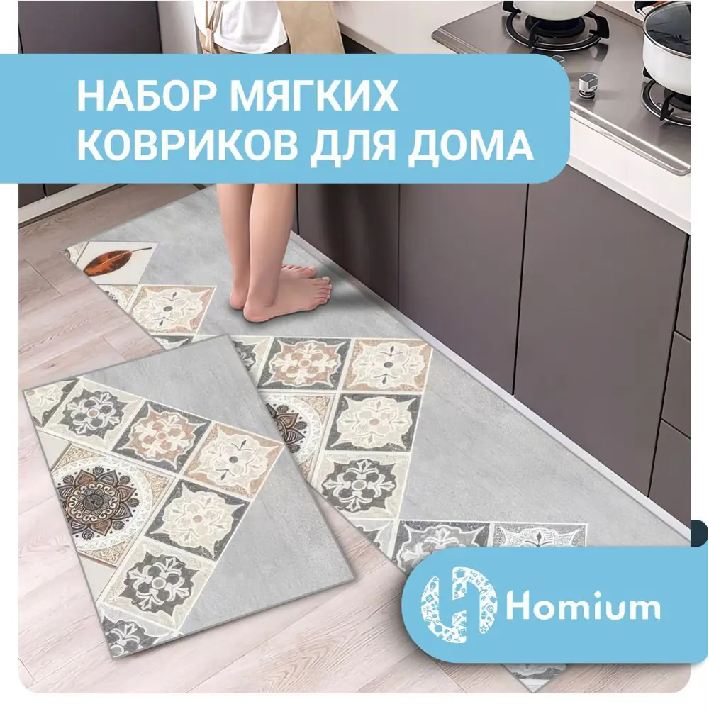 Коврик для ванной комнаты HOMIUM set2mat06 15.8x45см цвет серый,  серебристый ✳️ купить по цене 840 ₽/шт. в Сургуте с доставкой в  интернет-магазине Леруа Мерлен