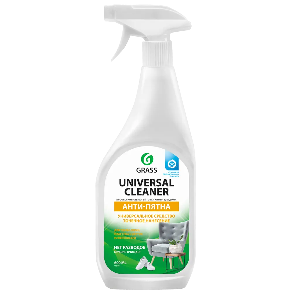 Средство чистящее универсальное Grass Universal Cleaner 600 мл ✳️ купить по  цене 164 ₽/шт. в Петрозаводске с доставкой в интернет-магазине Леруа Мерлен