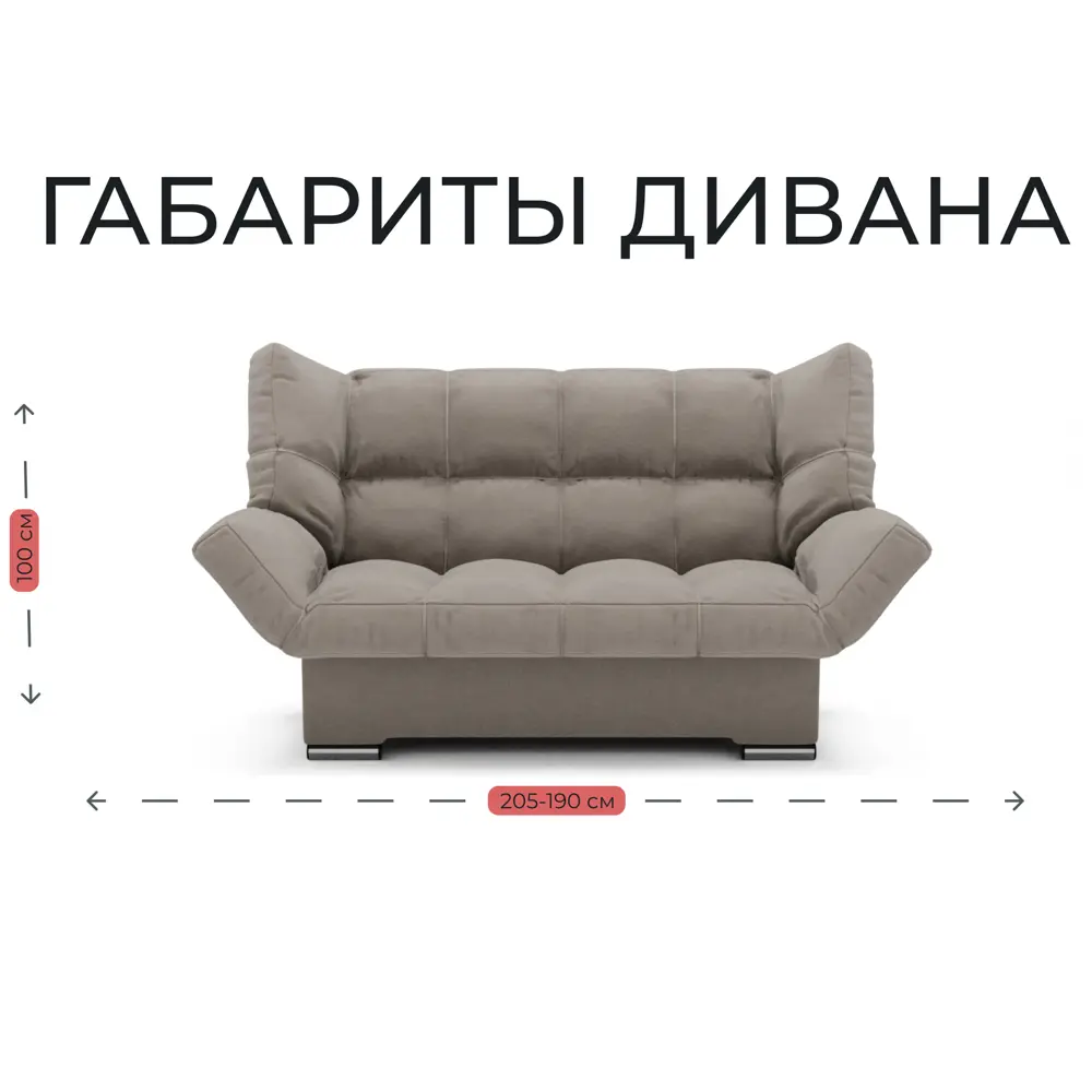 Раскладной диван Yorcom Клик-кляк 7 205x100x100 см велюр цвет бежевый ✳️  купить по цене 29136 ₽/шт. в Кирове с доставкой в интернет-магазине Леруа  Мерлен