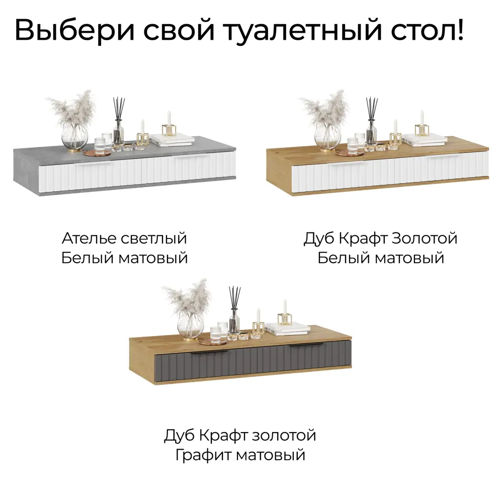 Туалетный столик Трия Хилтон 110x17x43 см цвет ателье светлое по цене 5999  ₽/шт. купить в Сургуте в интернет-магазине Леруа Мерлен