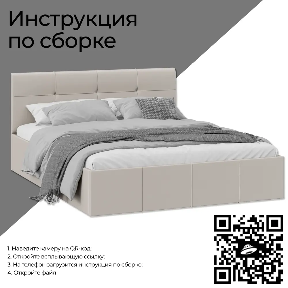 Кровать Трия Лора 160x89x34 см ЛДСП цвет бежевый ? купить по цене 18999  ?/шт. в Пензе с доставкой в интернет-магазине Леруа Мерлен