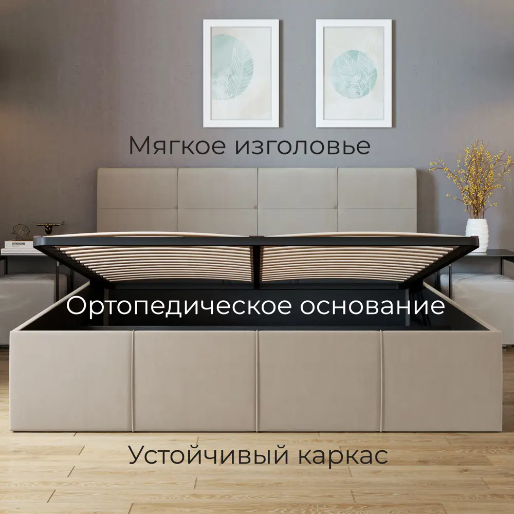 Кровать Трия Лора 160x89x34 см ЛДСП цвет бежевый ? купить по цене 18999  ?/шт. в Пензе с доставкой в интернет-магазине Леруа Мерлен