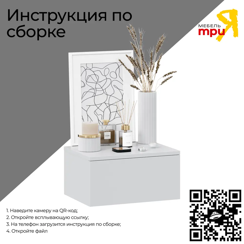 Тумба прикроватная Трия 40x20x29 см 1 ящик ЛДСП цвет белый ясень ✳️ купить  по цене 2299 ₽/шт. в Туле с доставкой в интернет-магазине Леруа Мерлен