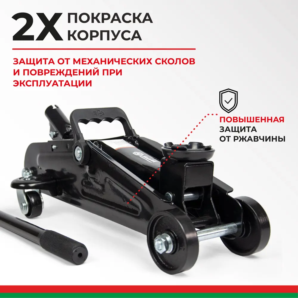 Домкрат подкатной гидравлический Белак БАК.00531 до 2 т, 135-320 мм ✳️  купить по цене 2974 ₽/шт. в Саратове с доставкой в интернет-магазине Леруа  Мерлен