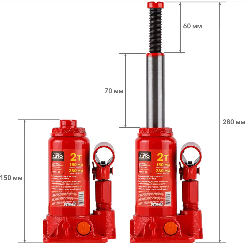 Домкрат бутылочный гидравлический Startul ST8018-02 ЦГ-0290544120 до 2 т,  150-280 мм ✳️ купить по цене 1187.5 ₽/шт. в Новороссийске с доставкой в  интернет-магазине Леруа Мерлен