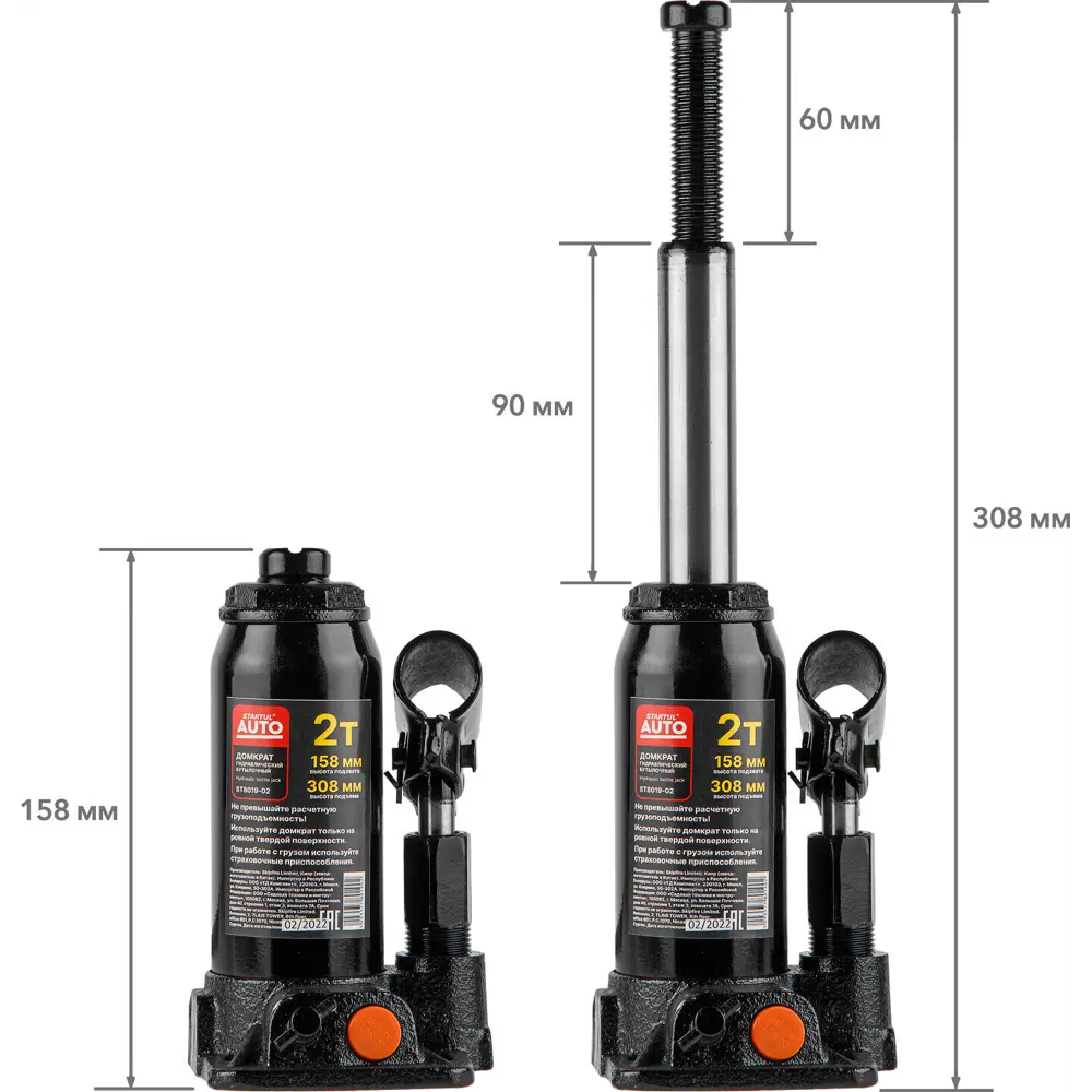 Домкрат бутылочный гидравлический Startul ST8019-02 ЦГ-1082384192 до 2 т,  158-308 мм ✳️ купить по цене 1349 ₽/шт. в Москве с доставкой в  интернет-магазине Леруа Мерлен