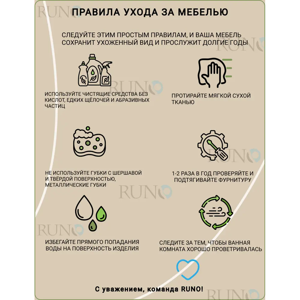 Тумба с раковиной Runo УЮТ 60 см напольная цвет белый по цене 11200 ₽/шт.  купить в Ставрополе в интернет-магазине Леруа Мерлен