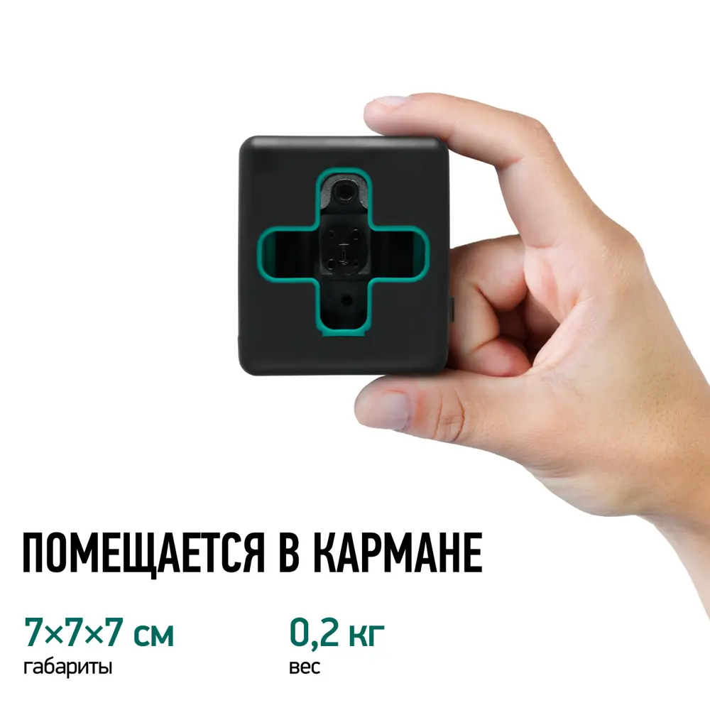 Уровень лазерный Rokodil Ray Cube 1048918 зеленый луч, дальность до 30 м ✳️  купить по цене 4990 ₽/шт. в Москве с доставкой в интернет-магазине Леруа  Мерлен