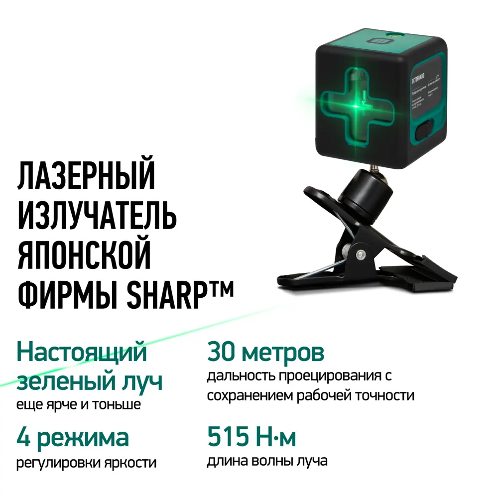 Уровень лазерный Rokodil Ray Cube 1048918 зеленый луч, дальность до 30 м ✳️  купить по цене 4990 ₽/шт. в Москве с доставкой в интернет-магазине Леруа  Мерлен