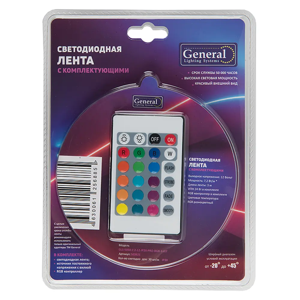 Светодиодная лента General lighting systems 503821 60 диод 14.4 Вт/м 12 В  15 мм IP20 3 м разноцветный свет по цене 1544 ₽/шт. купить в Казани в  интернет-магазине Леруа Мерлен