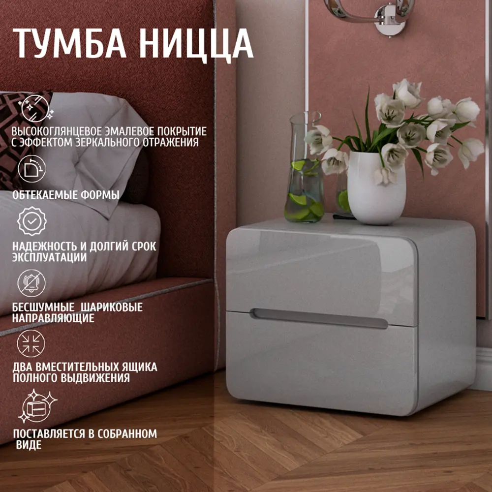 Тумба прикроватная Runo 50x47x40.1 см 2 ящика МДФ с покрытием цвет серый ✳️  купить по цене 19500 ₽/шт. в Ульяновске с доставкой в интернет-магазине  Леруа Мерлен