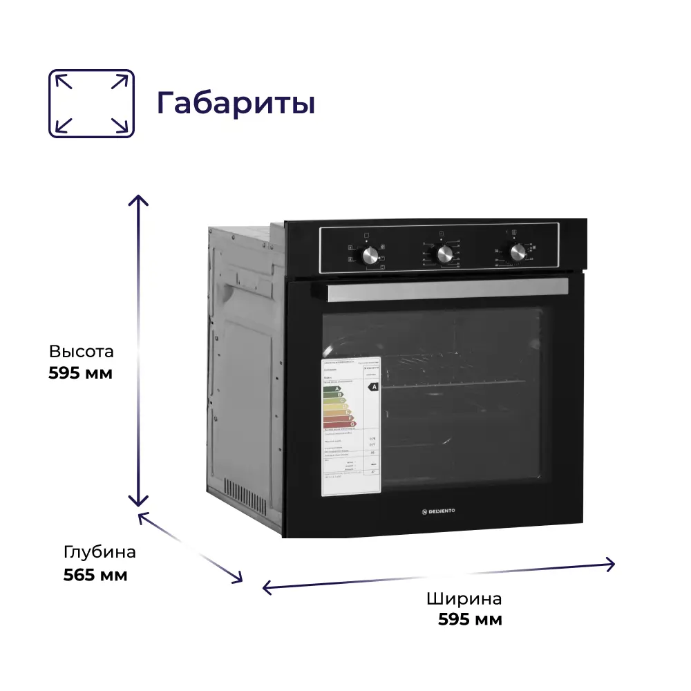 Комплект бытовой техники 2 предмета Delvento V66N41SB01 цвет черный ✳️  купить по цене 44990 ₽/шт. в Москве с доставкой в интернет-магазине Леруа  Мерлен