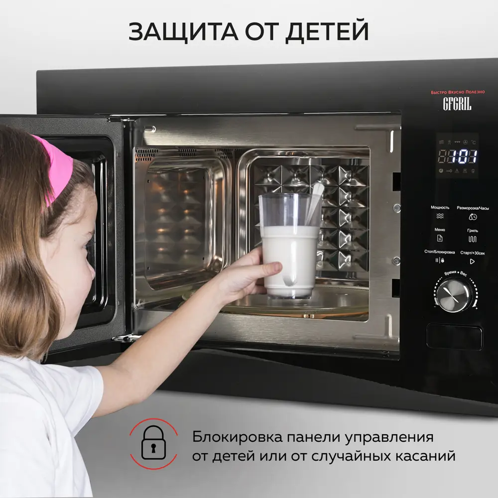 Встраиваемая микроволновая печь Gfgril GF-MWO2370BI 23 л 59.5x33.7x38.5 см  цвет черный по цене 19990 ₽/шт. купить в Ярославле в интернет-магазине  Леруа Мерлен