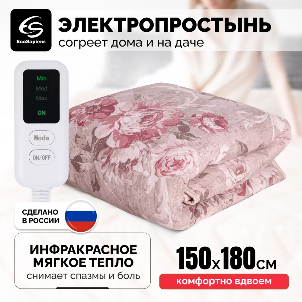 Электропростыня EcoSapiens Blum S602, 150x180 см по цене 4700 ₽/шт. купить  в Ульяновске в интернет-магазине Леруа Мерлен