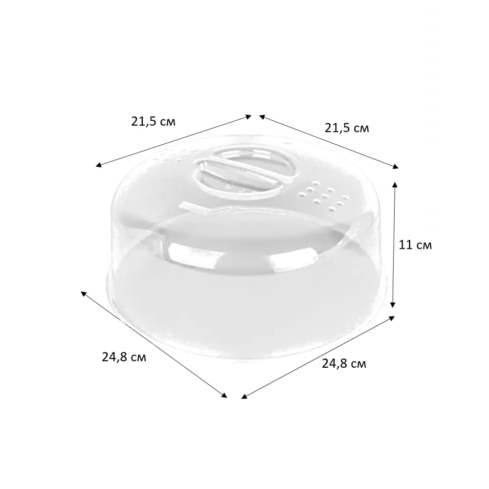 Крышка для СВЧ 24.8x11 см цвет прозрачный ✳️ купить по цене 88 ₽/шт. в  Красноярске с доставкой в интернет-магазине Леруа Мерлен