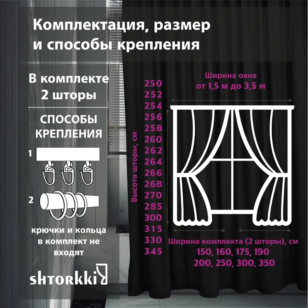 Шторы макраме: как пошить своими руками занавески для окон и дверей, схемы