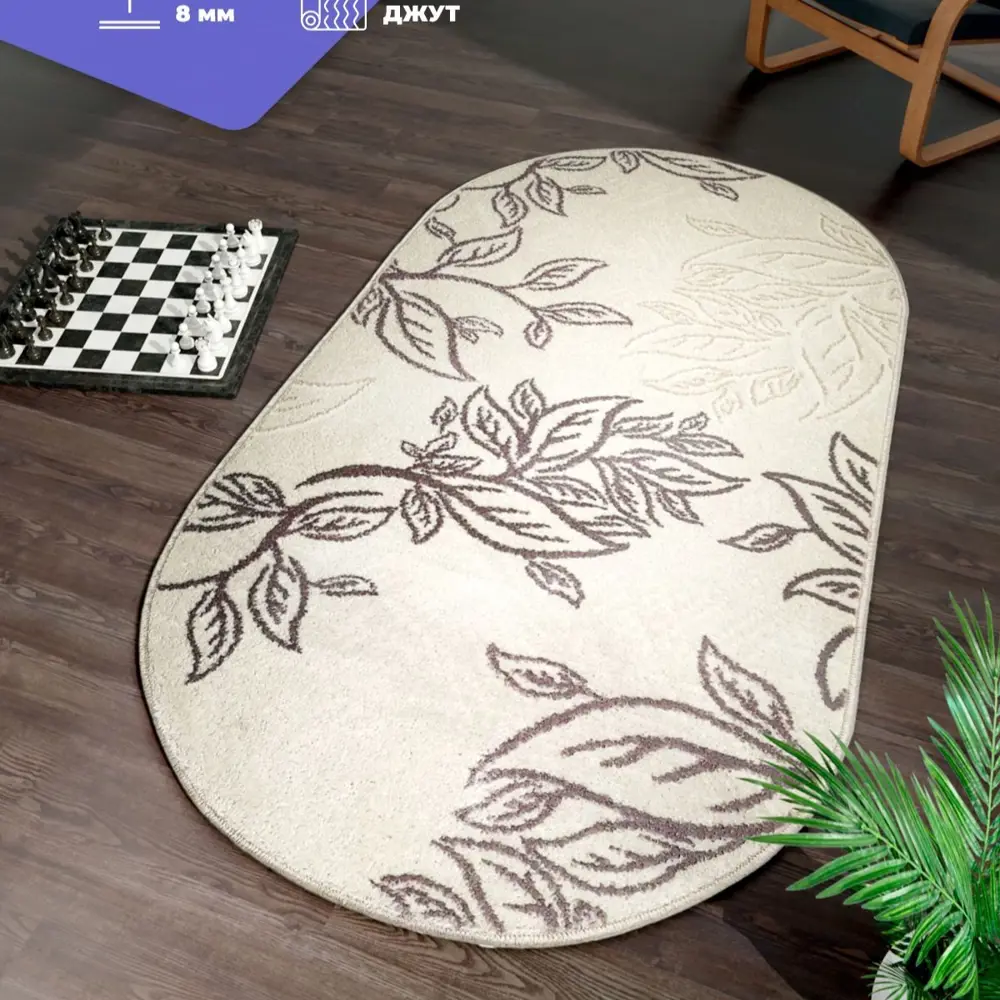 Ковер Фризе Atlas F102 Beige-Violet овал 80x150 см хлопок цвет Бежевый ✳️  купить по цене 1920 ₽/шт. в Ижевске с доставкой в интернет-магазине Леруа  Мерлен