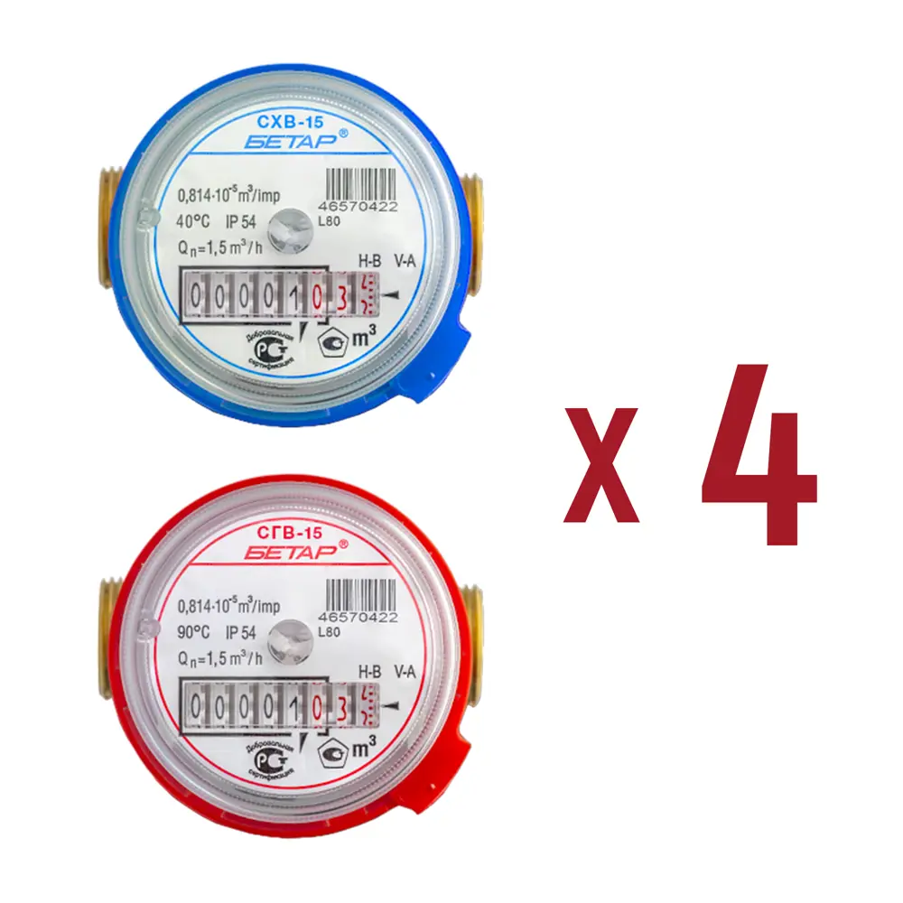 Набор счётчиков для воды Бетар СХВ-15/СГВ-15 k19321 Ру10 1/2
