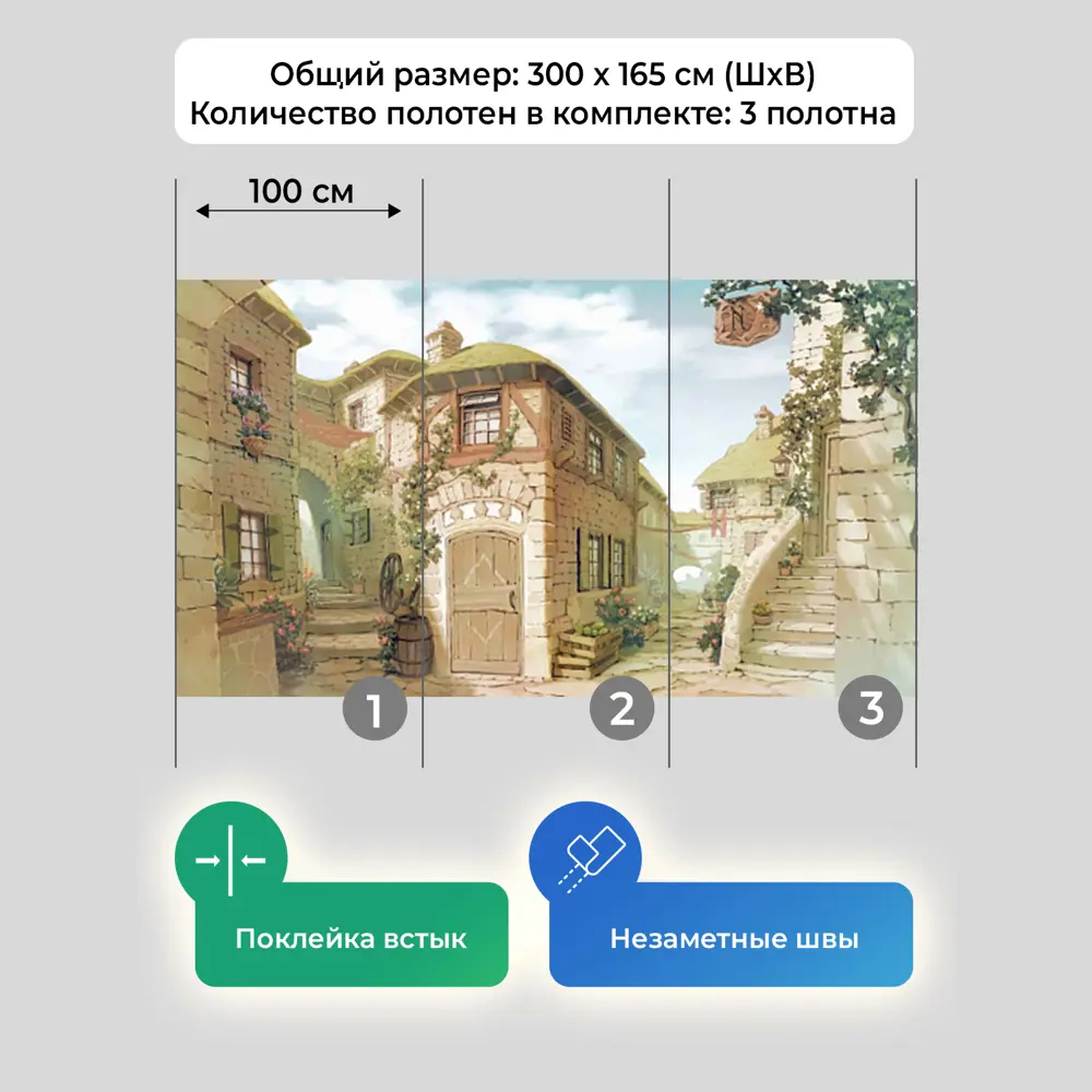 Фотообои флизелиновые Первое ателье 300x165 см Солнечная улочка в старой  Италии pw78599-3 ✳️ купить по цене 4558 ₽/шт. в Москве с доставкой в ...