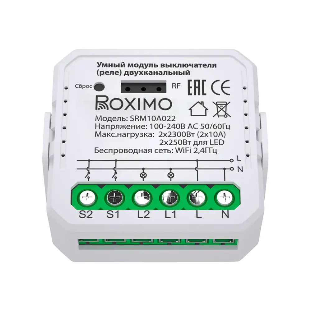 Умный модуль выключателя Roximo SRM10A022 двухканальный ? купить по цене  1439 ?/шт. в Новокузнецке с доставкой в интернет-магазине Леруа Мерлен