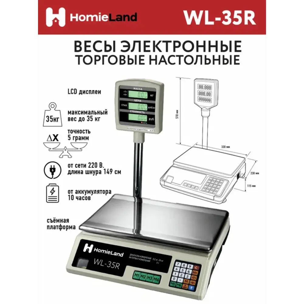 Электронные весы Homieland 00-00014834 нагрузка до 35 кг цвет белый ✳️  купить по цене 2787 ₽/шт. в Москве с доставкой в интернет-магазине Леруа  Мерлен