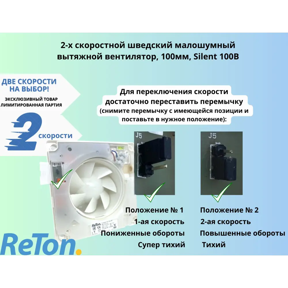 Вентилятор вытяжной Reton Silent 100 B D100 мм 25.1 дБ 83 м³/ч обратный  клапан цвет белый по цене 5980 ₽/шт. купить в Тюмени в интернет-магазине  Леруа Мерлен