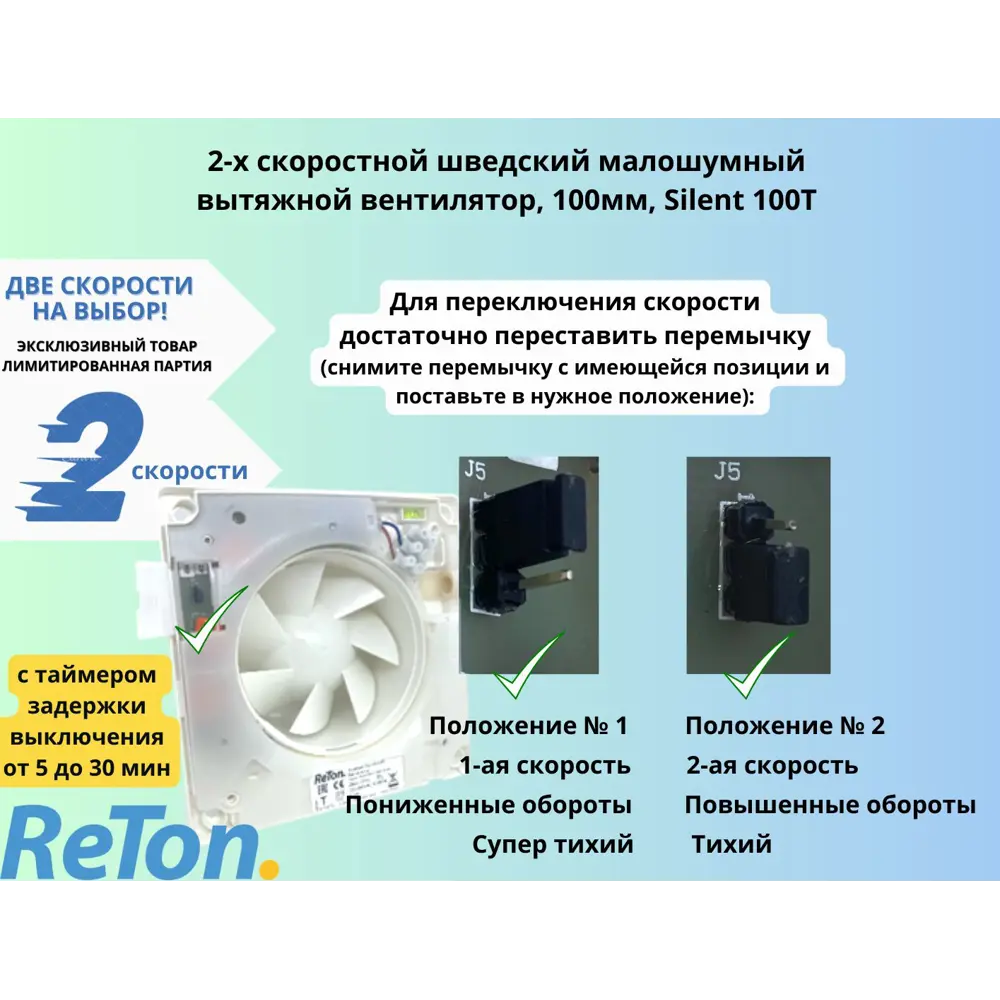 Вентилятор вытяжной Reton Silent 100 T D100 мм 25.1 дБ 83 м³/ч обратный  клапан таймер цвет белый ✳️ купить по цене 6715 ₽/шт. в Санкт-Петербурге с  доставкой в интернет-магазине Леруа Мерлен