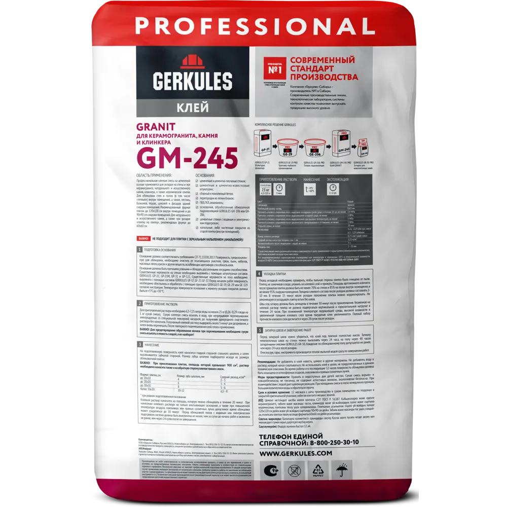 Клей для керамогранита Gerkules С2Т Granit GM-245 25 кг ✳️ купить по цене  836 ₽/шт. в Барнауле с доставкой в интернет-магазине Леруа Мерлен