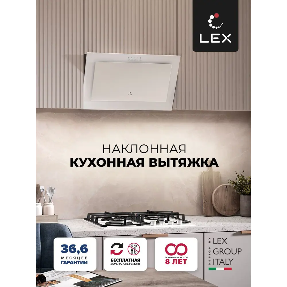 Наклонная вытяжка Lex CHTI000386 59.5 см цвет белый ✳️ купить по цене 9460  ₽/шт. в Ульяновске с доставкой в интернет-магазине Леруа Мерлен