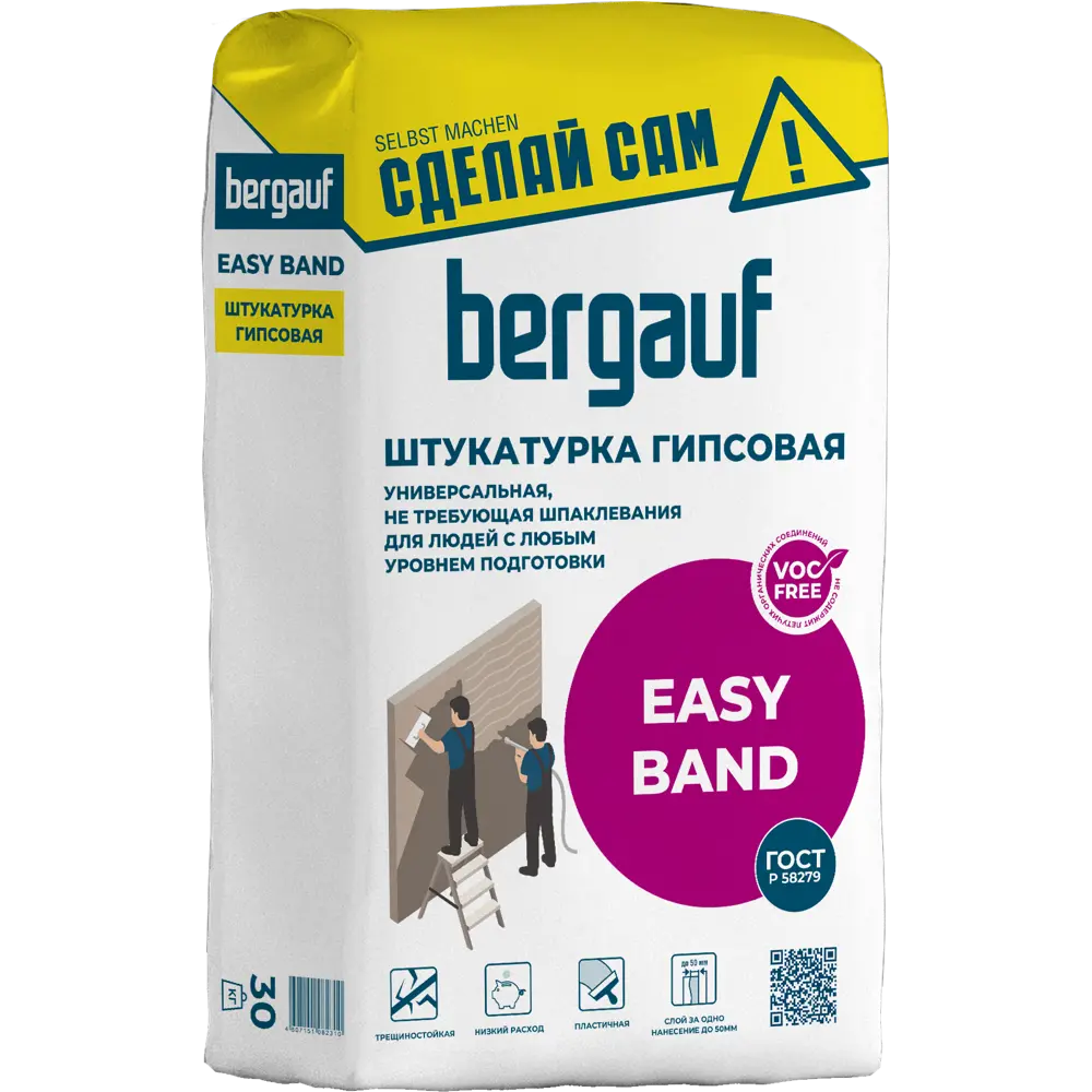 Штукатурка гипсовая Bergauf Easy Band 30 кг ✳️ купить по цене 480 ₽/шт. в  Москве с доставкой в интернет-магазине Леруа Мерлен