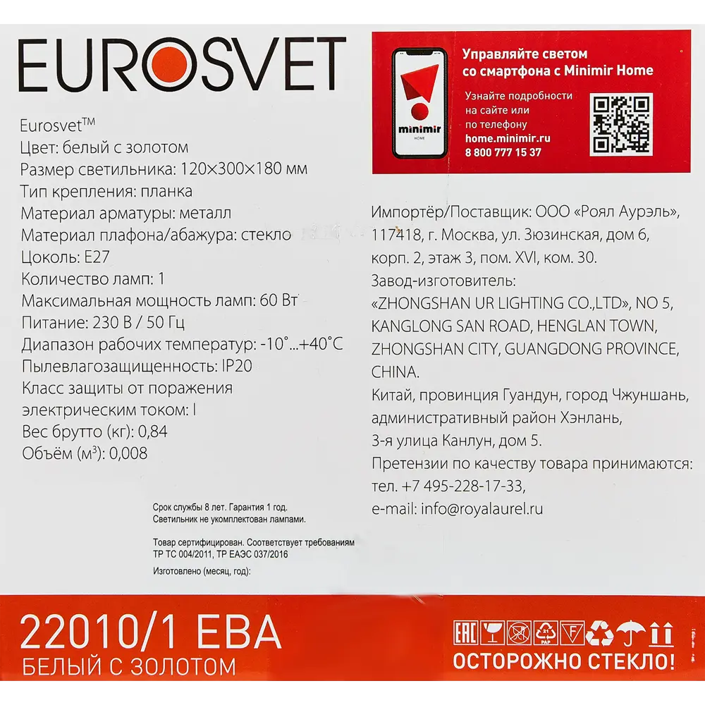 Бра Eurosvet Ева 22010/1, цвет белый/золото ✳️ купить по цене 1375 ₽/шт. в  Клину с доставкой в интернет-магазине Леруа Мерлен