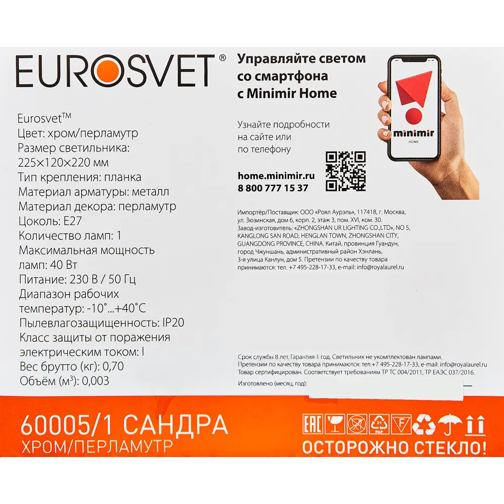 Бра Eurosvet Сандра 60005/1, цвет хром по цене 1750 ₽/шт. купить в  Смоленске в интернет-магазине Леруа Мерлен