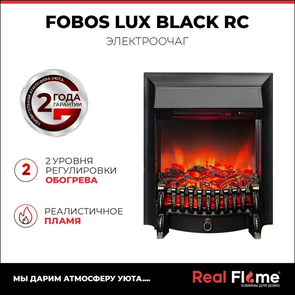 Каминокомплект REALFLAME JAZZ STD/EUG WT + Fobos Lux BL цвет Белый по цене  50980 ₽/шт. купить в Уфе в интернет-магазине Леруа Мерлен