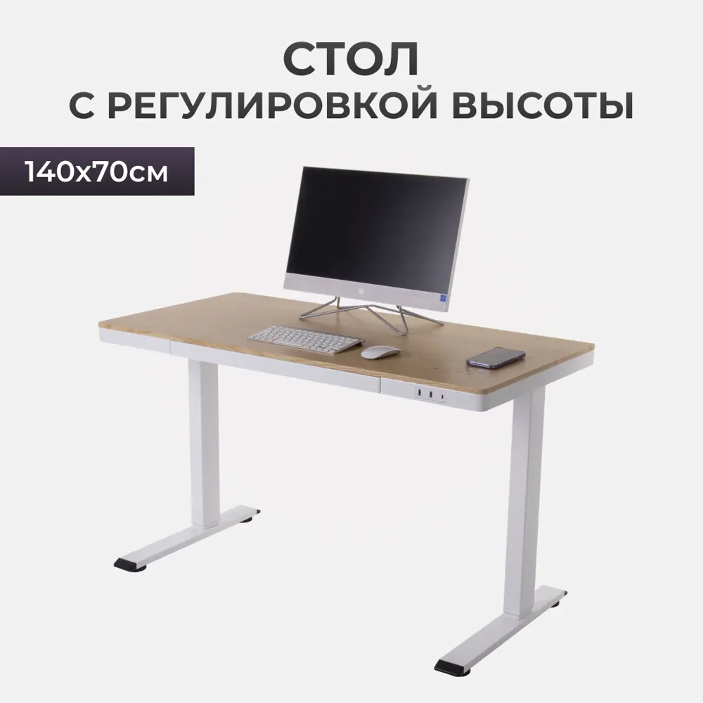 Игровой компьютерный стол Luxalto 140x120x70 см МДФ цвет бежево-белый ✳️  купить по цене 56100 ₽/шт. в Москве с доставкой в интернет-магазине Леруа  Мерлен