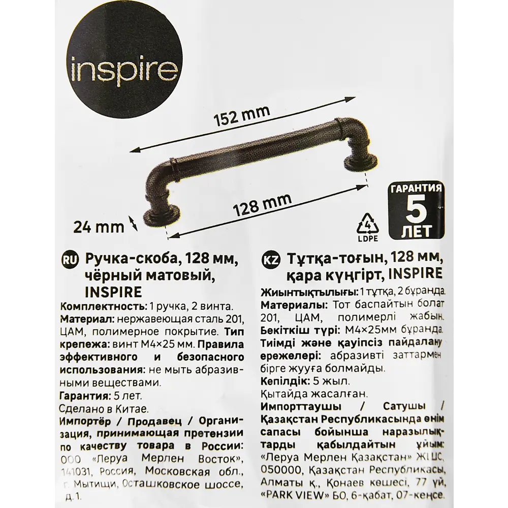 Ручка-скоба Inspire 128 мм цвет матовый черный по цене 195 ₽/шт. купить в  Оренбурге в интернет-магазине Леруа Мерлен