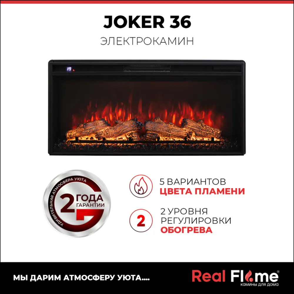 Каминокомплект Realflame Jazz 36 WT с очагом Joker-S 36 750Вт белый ✳️  купить по цене 86980 ₽/шт. в Кирове с доставкой в интернет-магазине Леруа  Мерлен