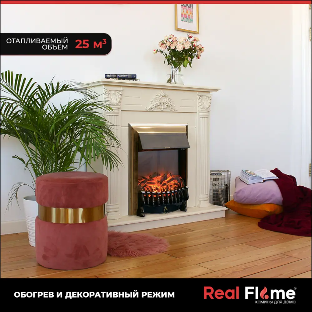 Каминокомплект Realflame Selena std pn-p012 с очагом Fobos-s lux br 750Вт  пудра по цене 34384 ₽/шт. купить в Новосибирске в интернет-магазине Леруа  Мерлен