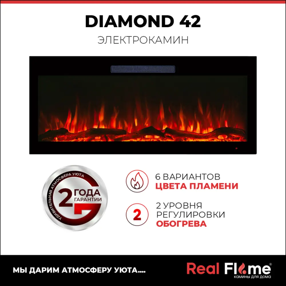 Каминокомплект Realflame Stockholm D42 BLM с очагом Diamond-S 42 1500Вт  черный по цене 95980 ₽/шт. купить в Ставрополе в интернет-магазине Леруа  Мерлен