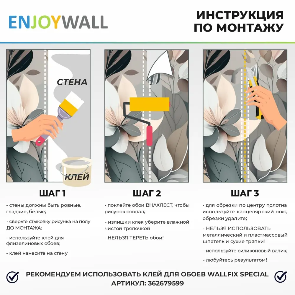 Фотообои винил на флизелине Enjoywall 300x270 см Деревянные рейки Аризона  ✳️ купить по цене 5195 ₽/шт. в Саранске с доставкой в интернет-магазине  Леруа Мерлен