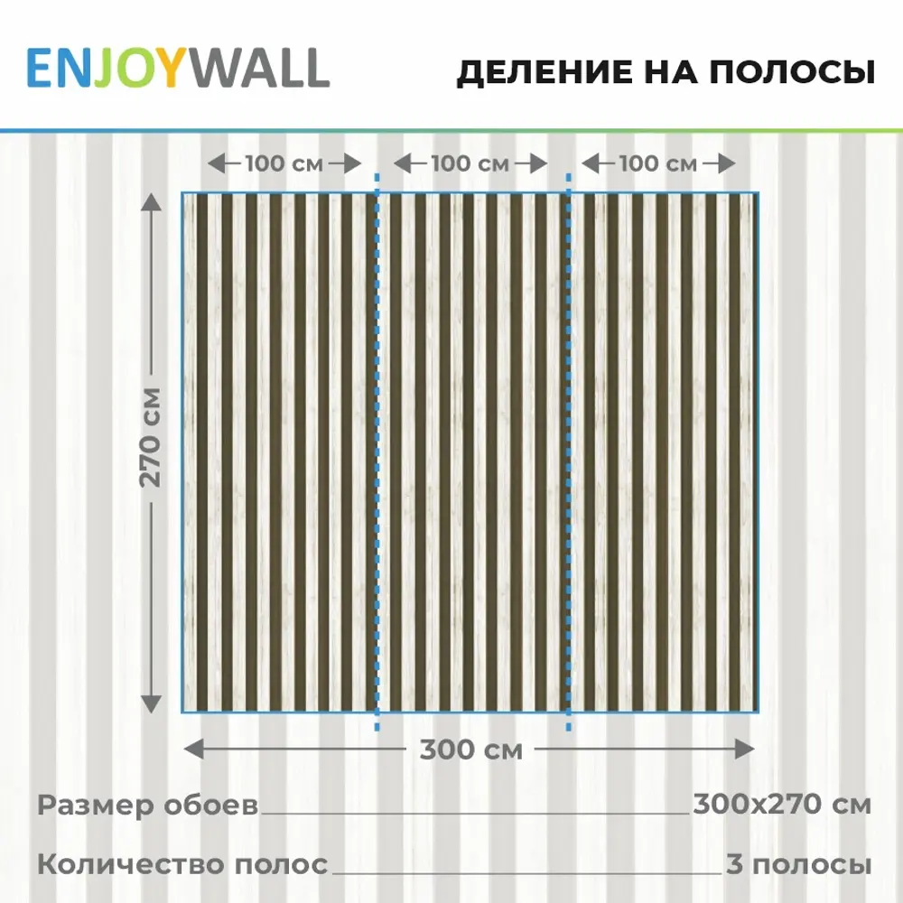 Фотообои винил на флизелине Enjoywall 300x270 см Деревянные рейки Аризона  ✳️ купить по цене 5195 ₽/шт. в Саранске с доставкой в интернет-магазине  Леруа Мерлен