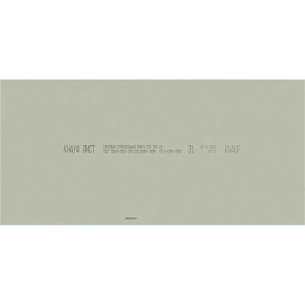 Гипсокартон влагостойкий 12.5 мм Knauf 2500x1200 мм 3 м? ? купить по цене  608 ?/шт. в Уфе с доставкой в интернет-магазине Леруа Мерлен